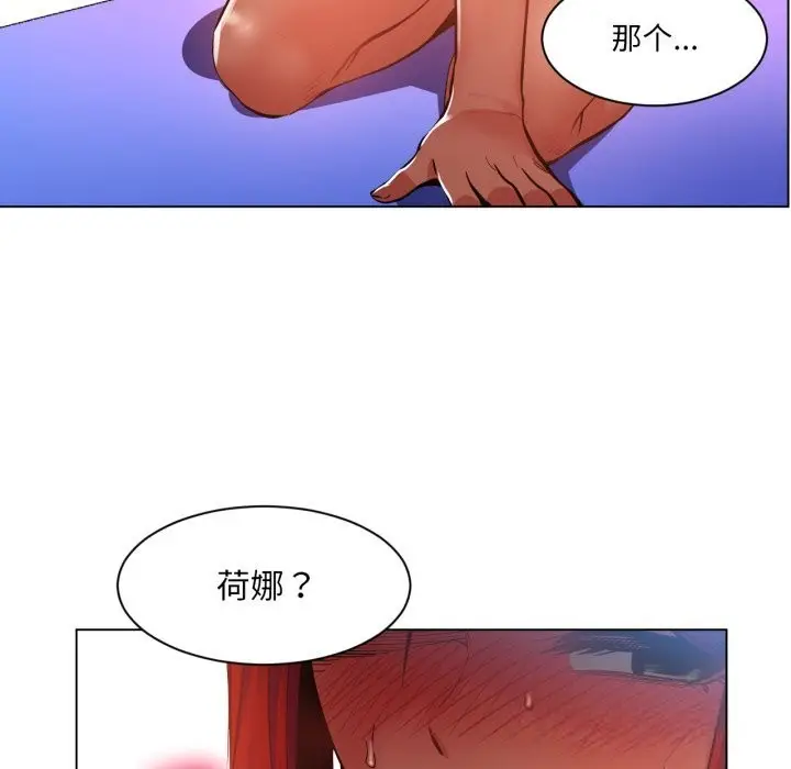 漫画《她的直播间》第30话第88张图