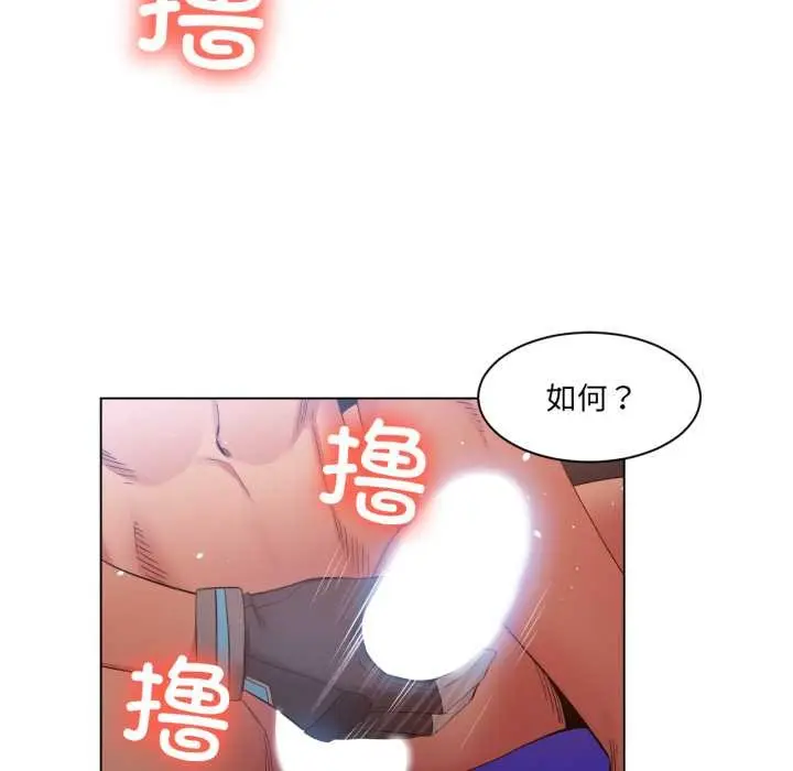 漫画《她的直播间》第31话第16张图
