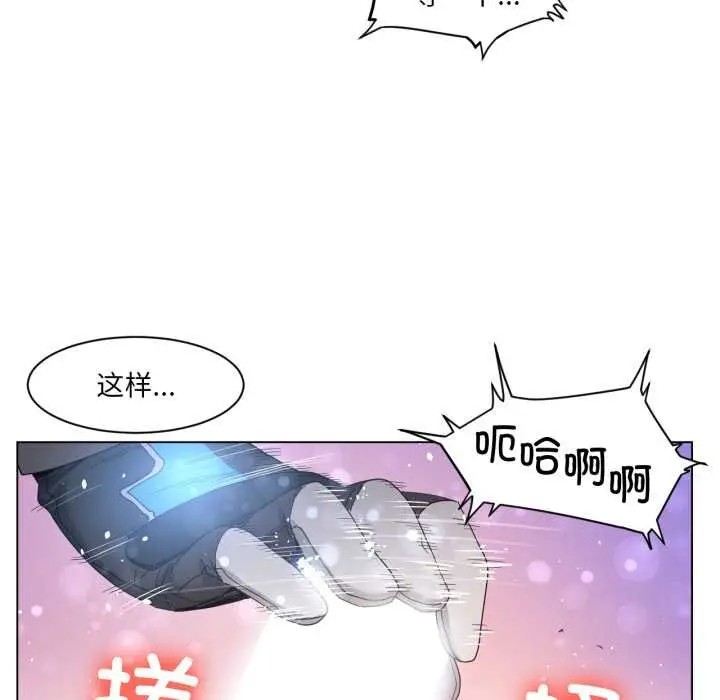 漫画《她的直播间》第31话第23张图