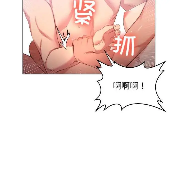 漫画《她的直播间》第31话第28张图