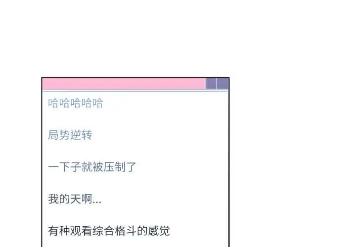漫画《她的直播间》第31话第3张图