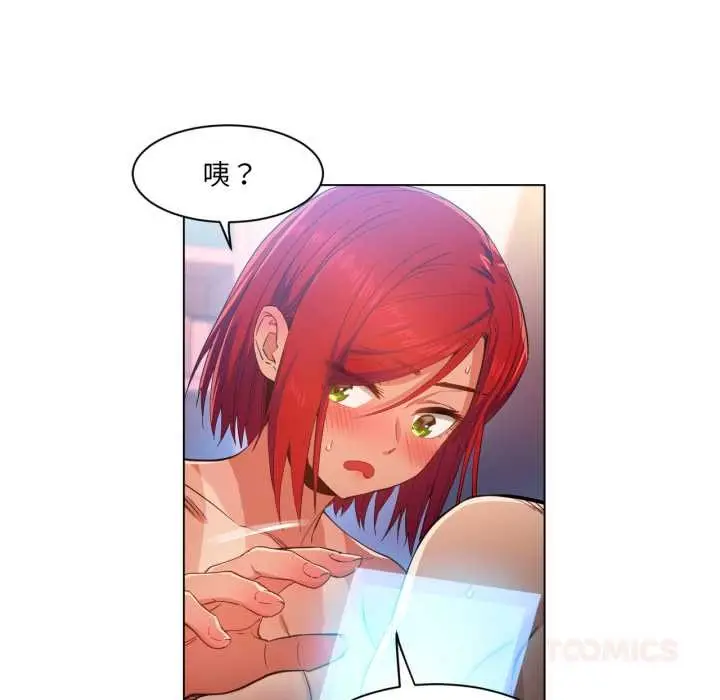 漫画《她的直播间》第31话第32张图