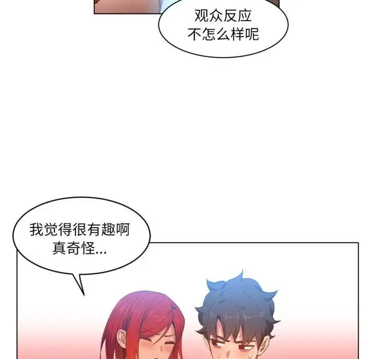 漫画《她的直播间》第31话第33张图