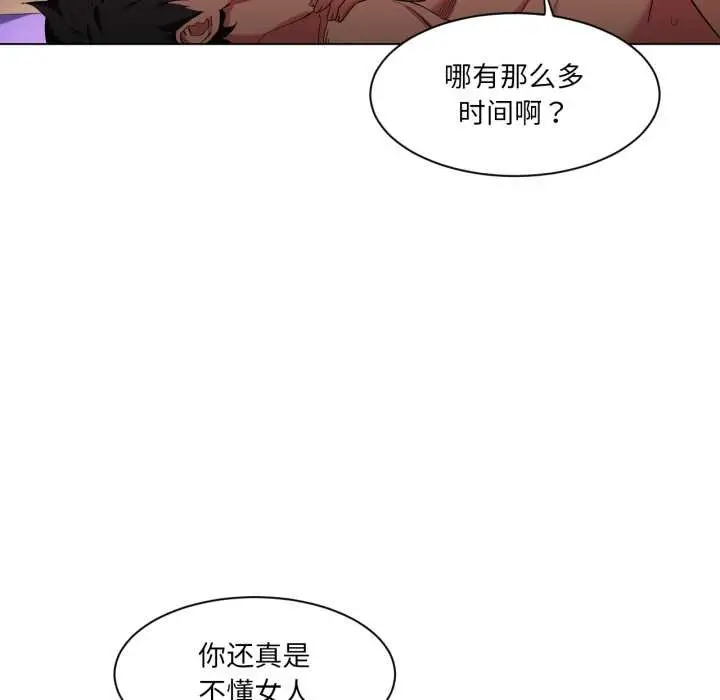 漫画《她的直播间》第31话第41张图