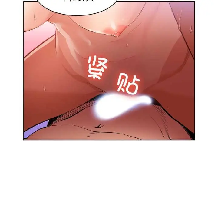 漫画《她的直播间》第31话第42张图