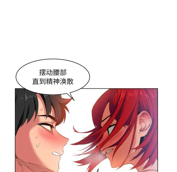 漫画《她的直播间》第31话第43张图