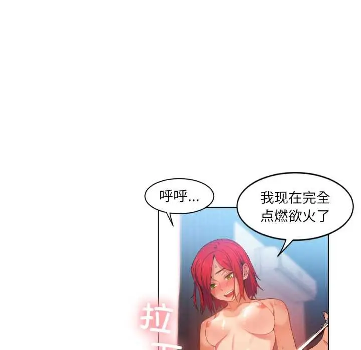 漫画《她的直播间》第31话第6张图