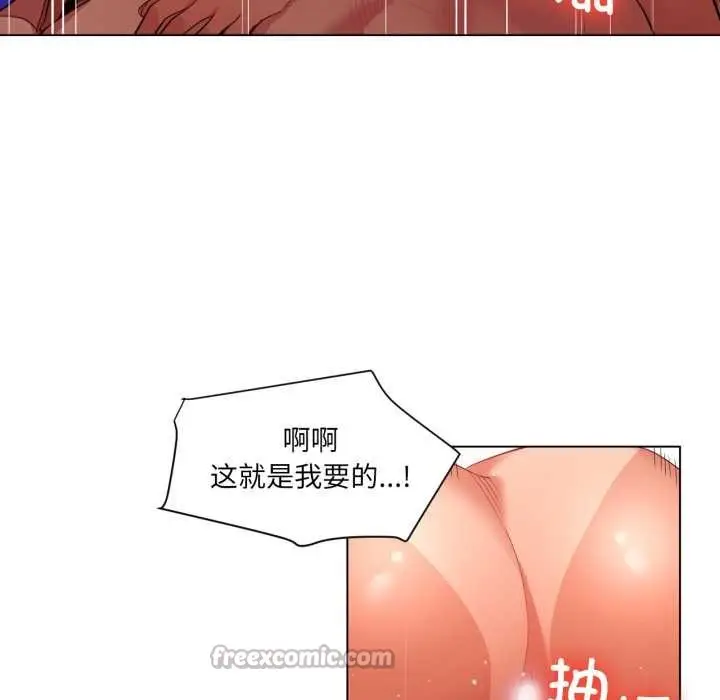 漫画《她的直播间》第31话第75张图