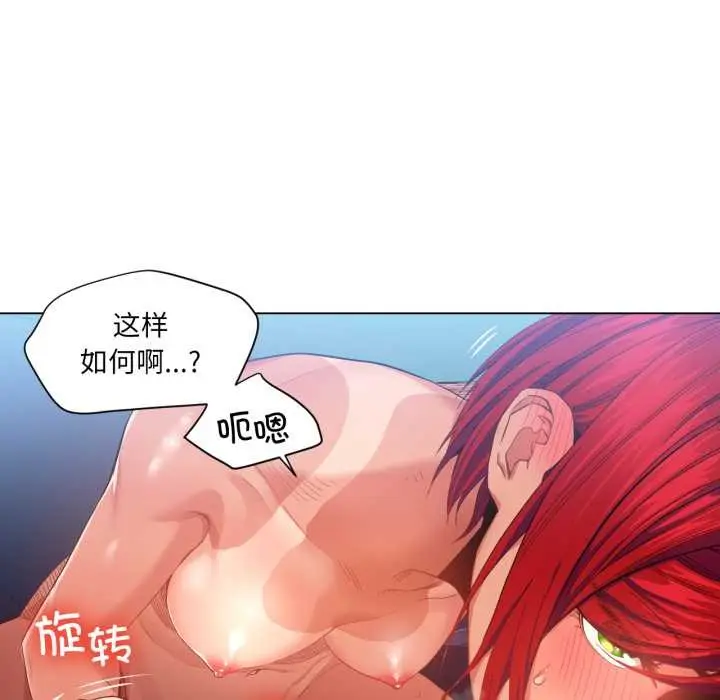 漫画《她的直播间》第31话第83张图