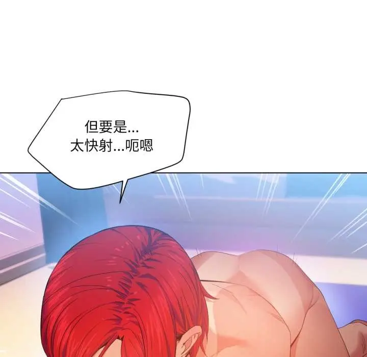 漫画《她的直播间》第31话第91张图