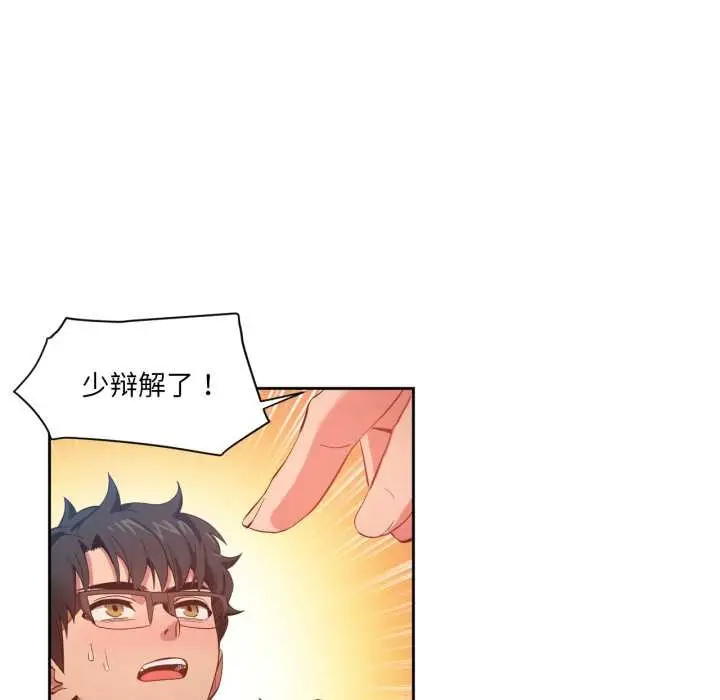 漫画《她的直播间》第33话第11张图