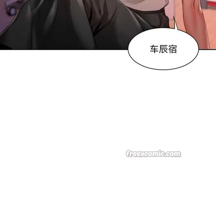 漫画《她的直播间》第33话第15张图
