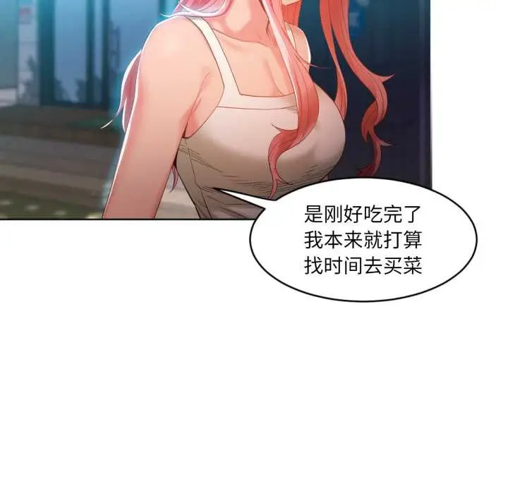 漫画《她的直播间》第33话第21张图
