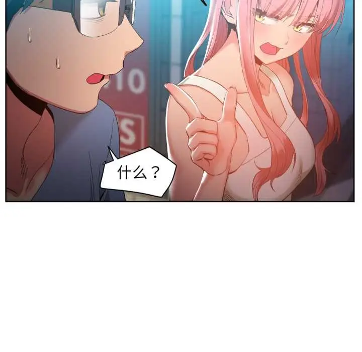 漫画《她的直播间》第33话第25张图