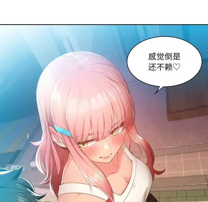 漫画《她的直播间》第33话第31张图