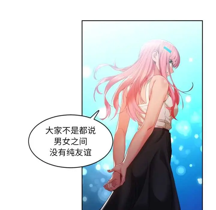 漫画《她的直播间》第33话第35张图