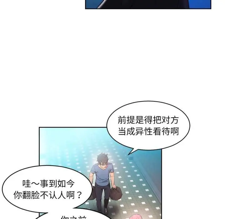 漫画《她的直播间》第33话第36张图