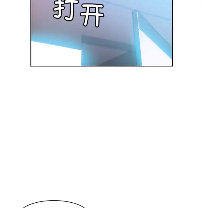 漫画《她的直播间》第33话第43张图