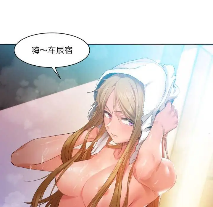 漫画《她的直播间》第33话第47张图