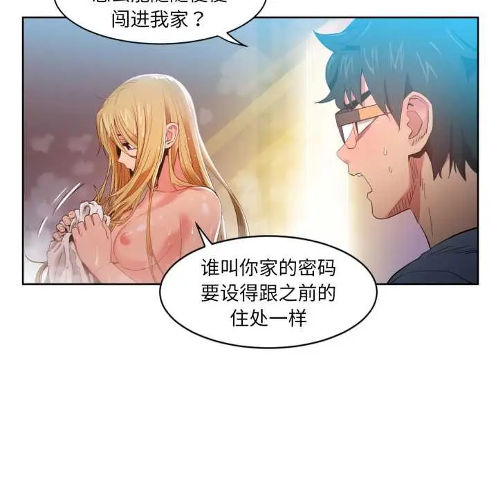 漫画《她的直播间》第33话第52张图