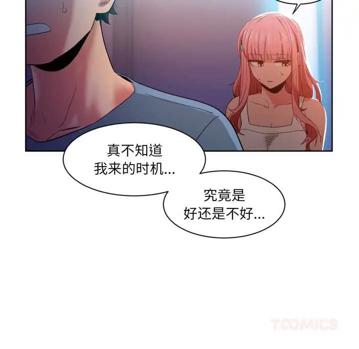 漫画《她的直播间》第33话第54张图
