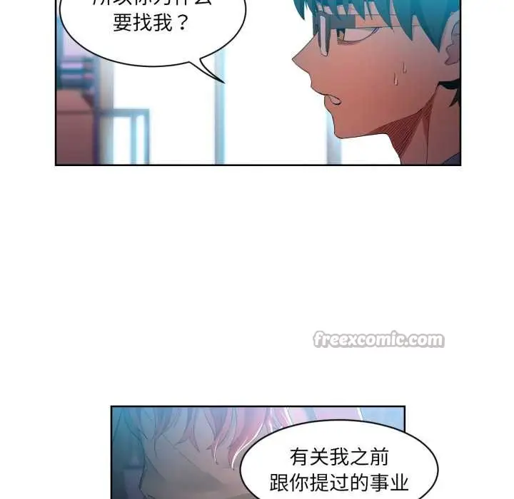 漫画《她的直播间》第33话第60张图