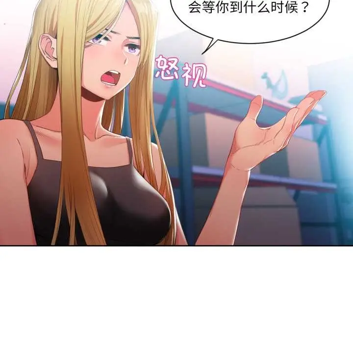 漫画《她的直播间》第33话第64张图