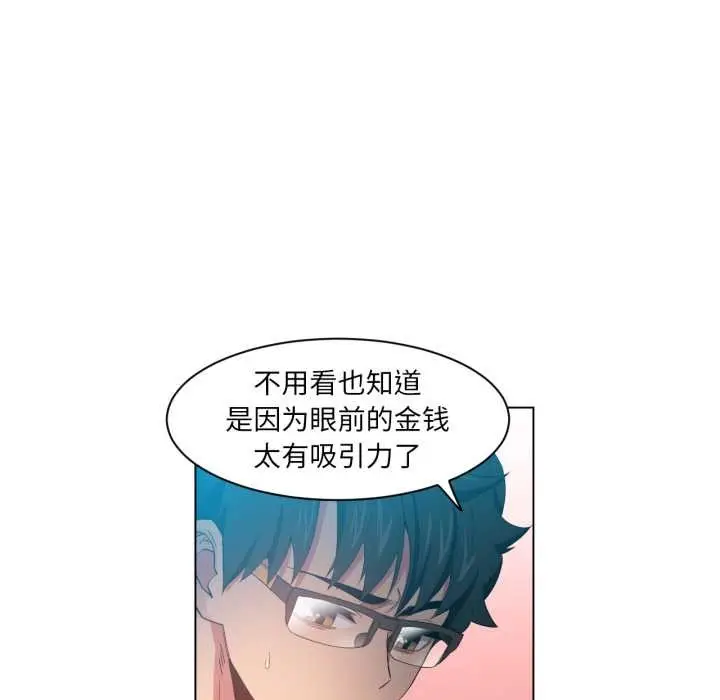 漫画《她的直播间》第33话第81张图