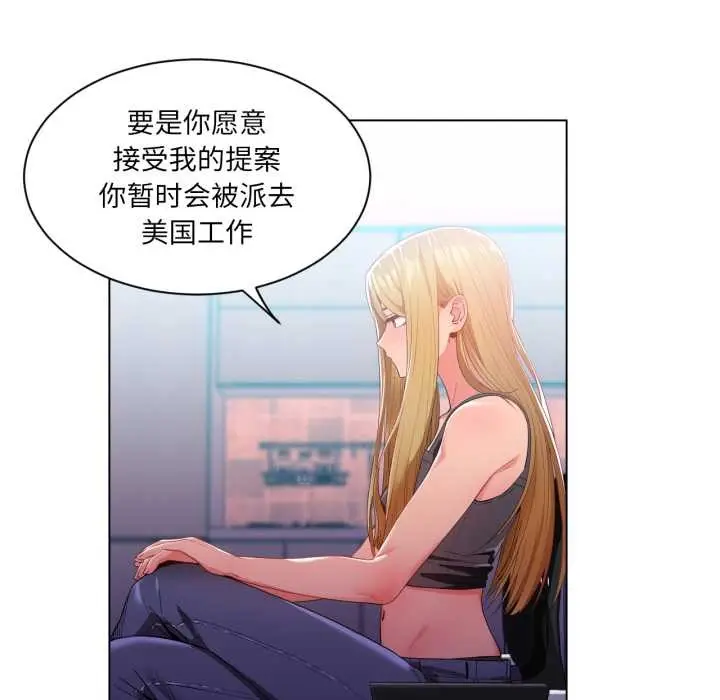 漫画《她的直播间》第33话第84张图