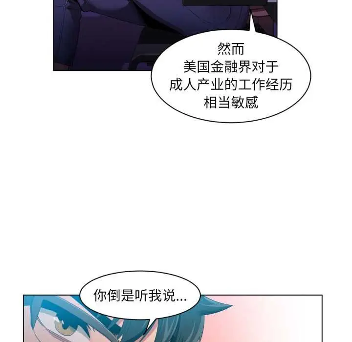 漫画《她的直播间》第33话第85张图