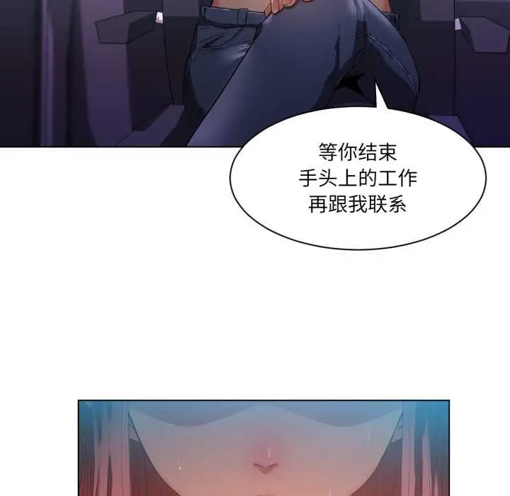 漫画《她的直播间》第33话第88张图