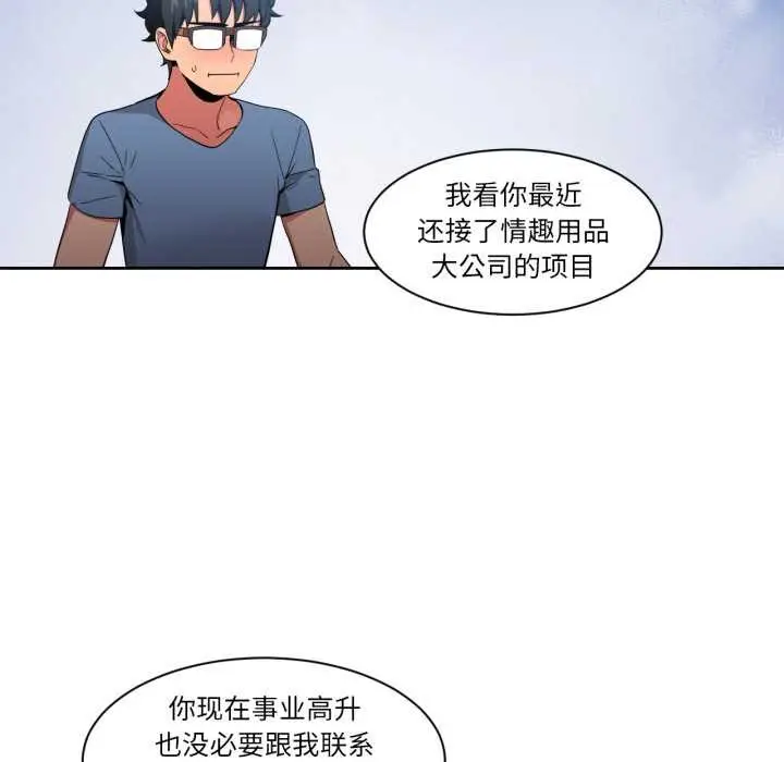 漫画《她的直播间》第33话第9张图