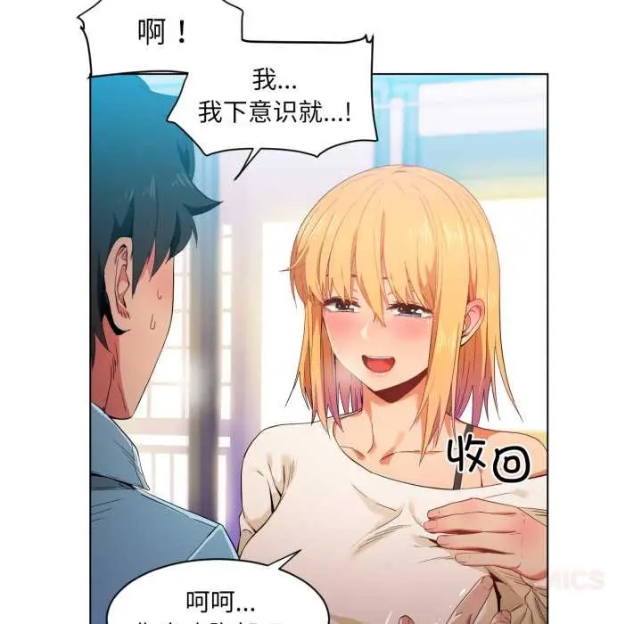 漫画《她的直播间》第35话第10张图