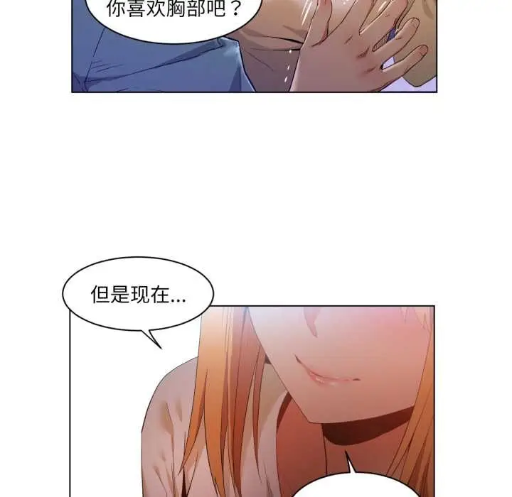 漫画《她的直播间》第35话第11张图