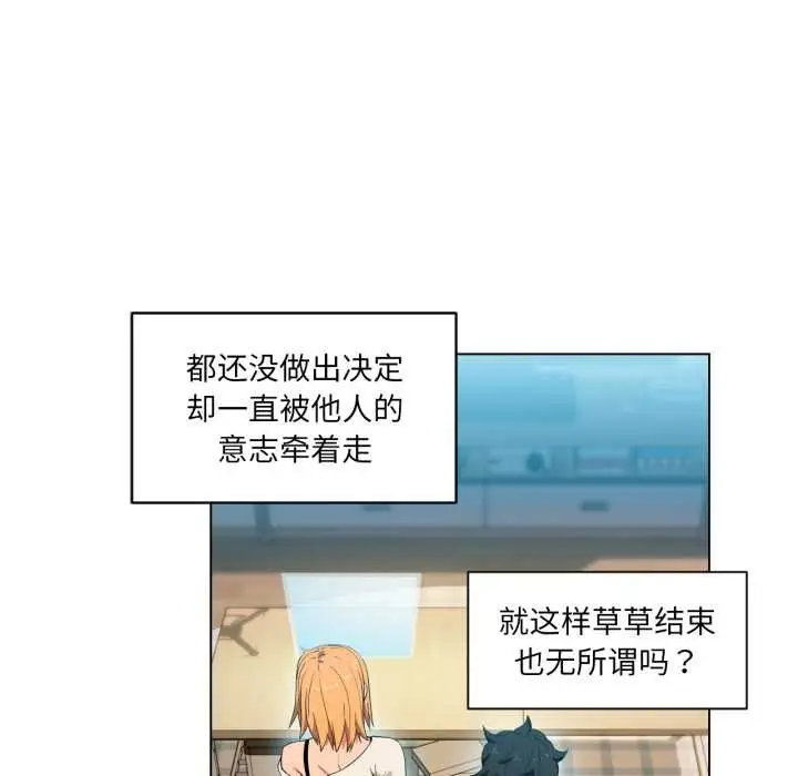 漫画《她的直播间》第35话第25张图