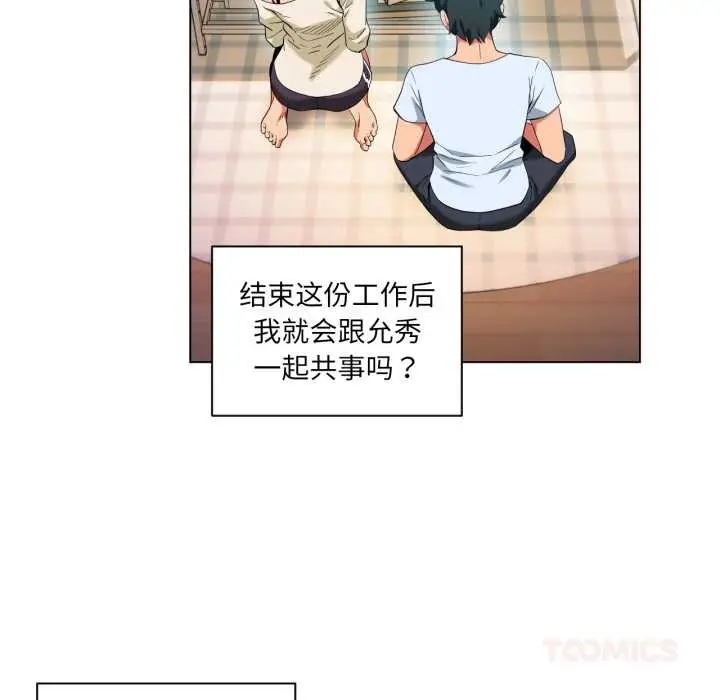 漫画《她的直播间》第35话第26张图
