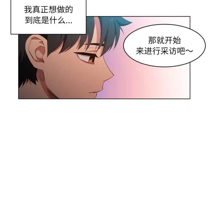 漫画《她的直播间》第35话第27张图