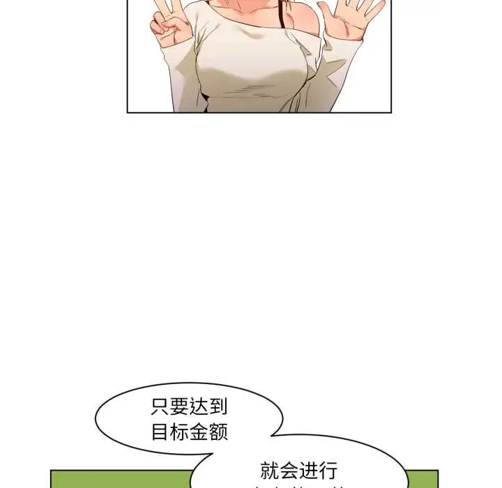 漫画《她的直播间》第35话第29张图