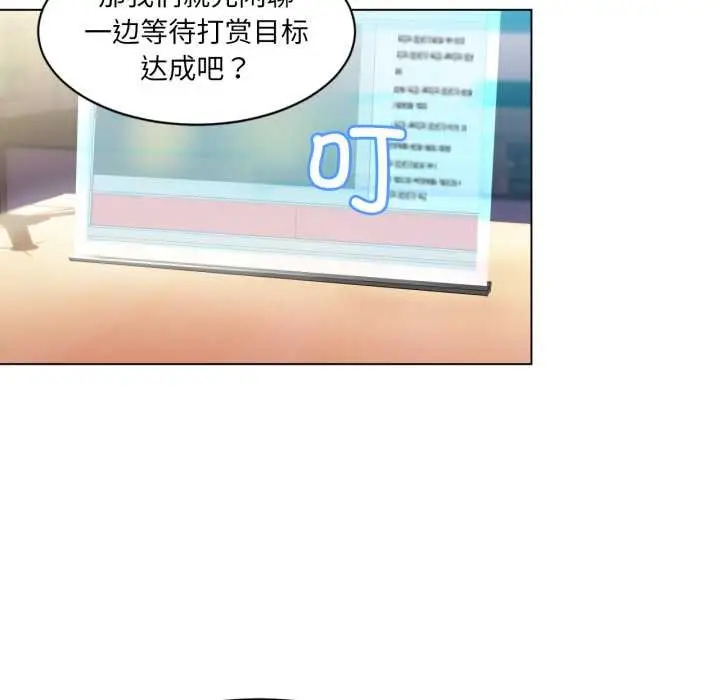 漫画《她的直播间》第35话第31张图