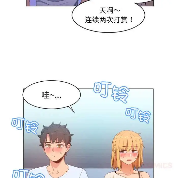 漫画《她的直播间》第35话第34张图