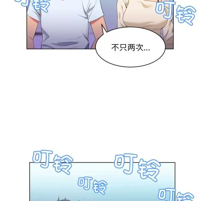 漫画《她的直播间》第35话第35张图