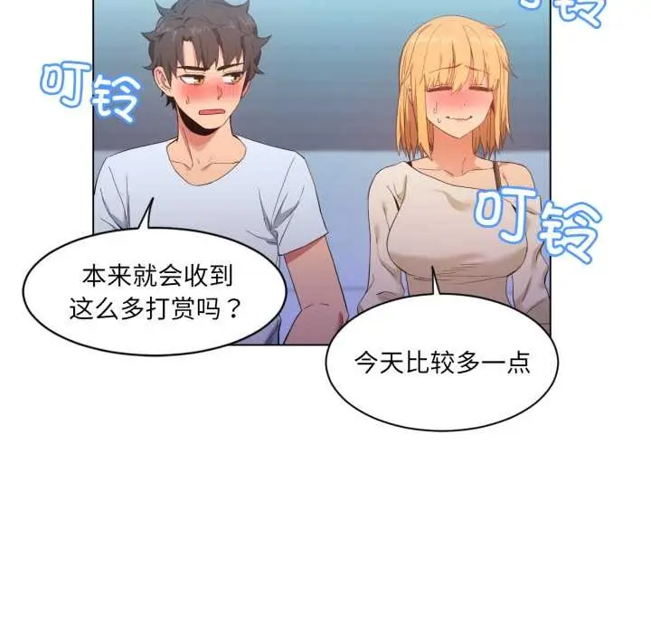 漫画《她的直播间》第35话第36张图