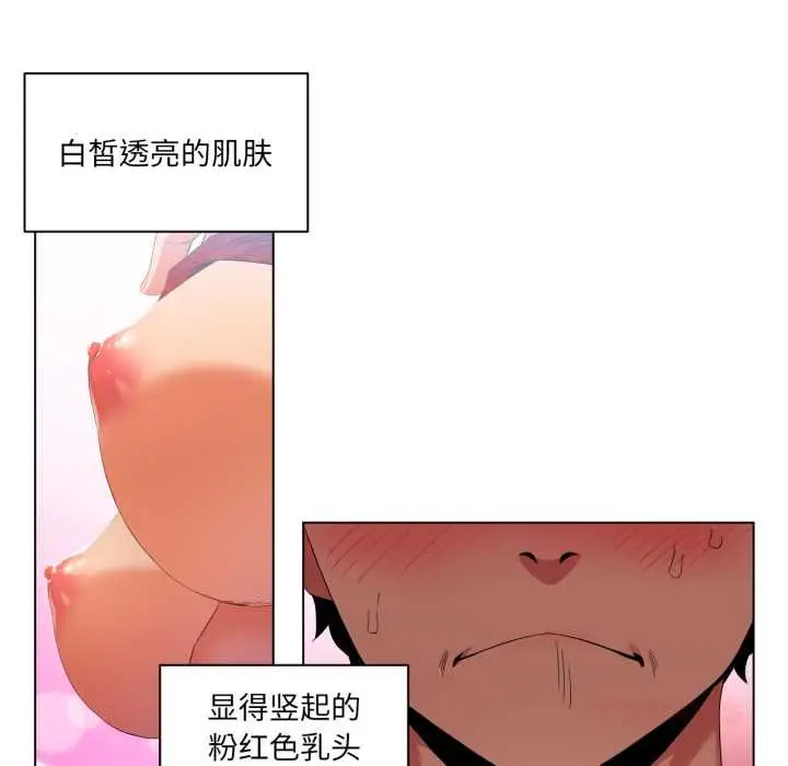 漫画《她的直播间》第35话第46张图