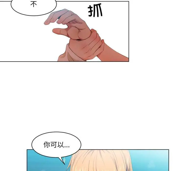 漫画《她的直播间》第35话第55张图