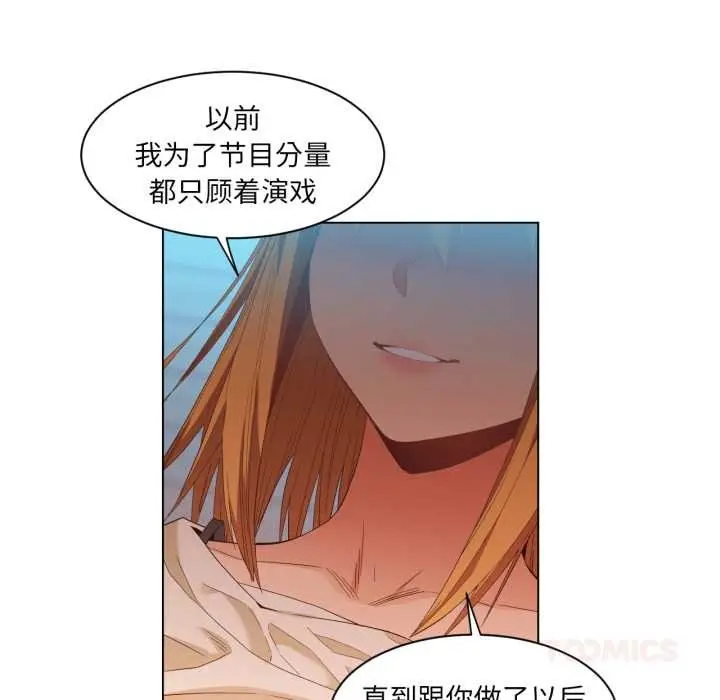 漫画《她的直播间》第35话第58张图