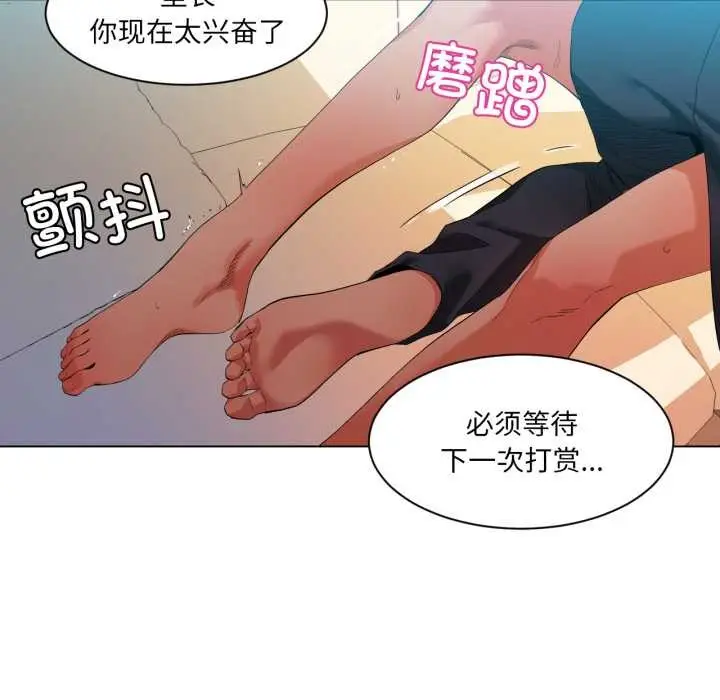 漫画《她的直播间》第35话第77张图