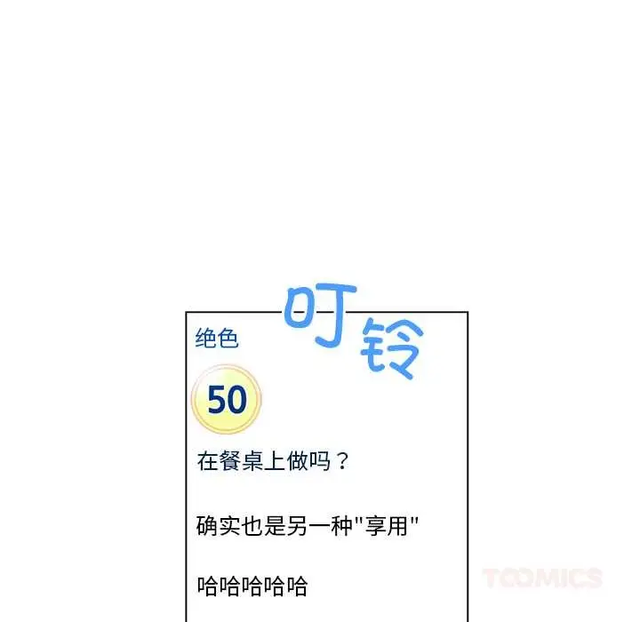 漫画《她的直播间》第37话第14张图