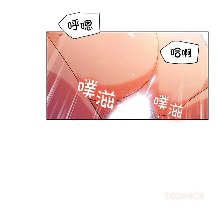 漫画《她的直播间》第37话第18张图