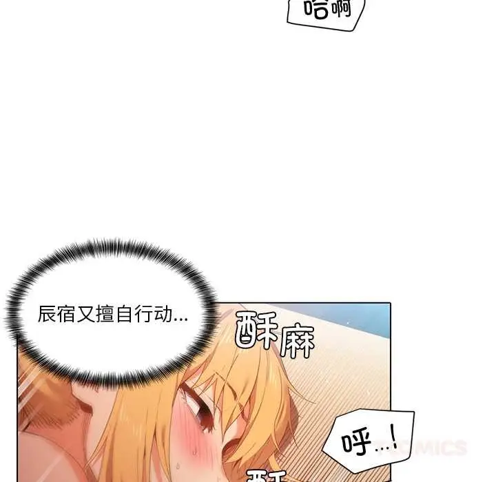漫画《她的直播间》第37话第34张图