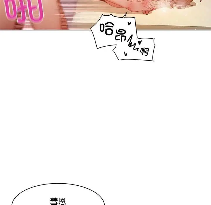 漫画《她的直播间》第37话第37张图
